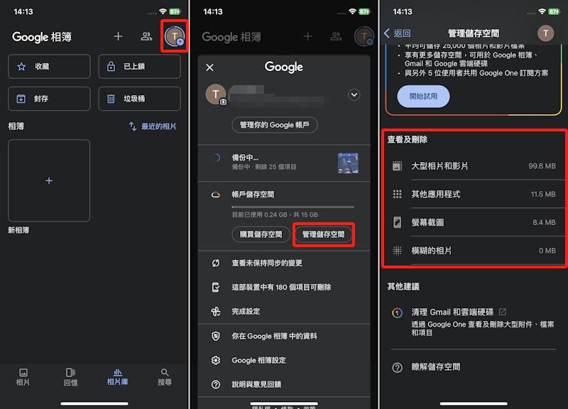 google 相簿AI分析功能