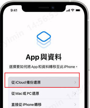 iPhone 資料轉移iPhone-方法3