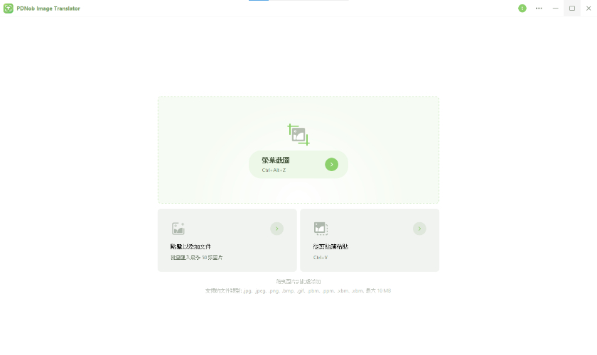 PDNob Image Translator add image interface