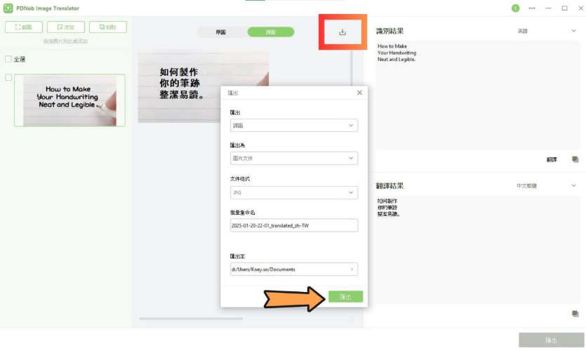 PDNob Image Translator save as and choose format
