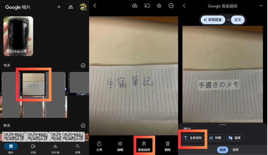 google photo Convert handwriting to text and translate