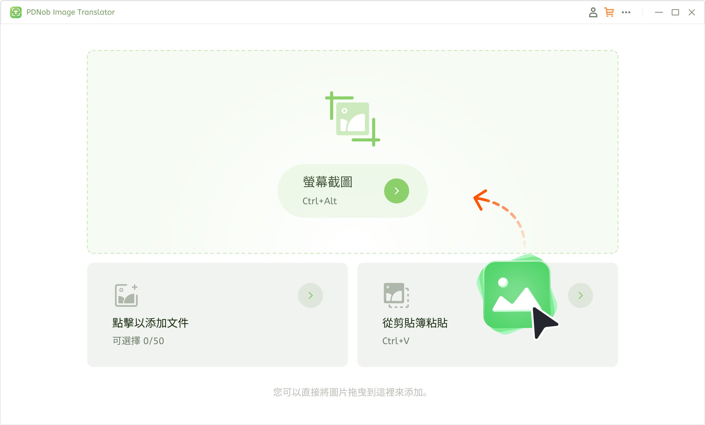 PDNob 免費 AI 圖片翻譯器主界面