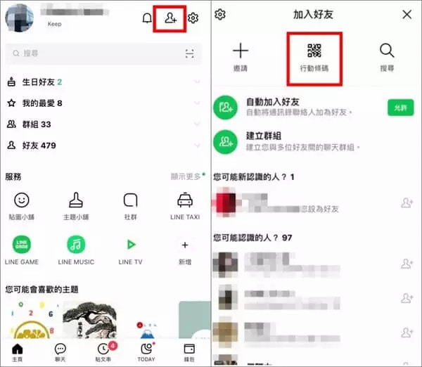 line qr 代碼 朋友 加入