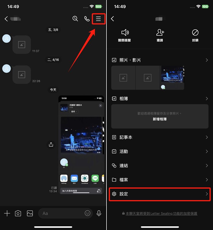 ios 匯出line聊天記錄