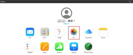 iCloud 備份照片刪除