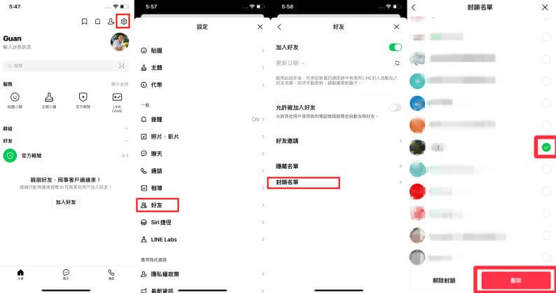 LINE的‘可能認識的人’