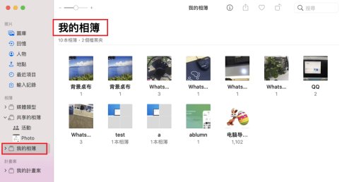mac 上把iCloud 備份刪除