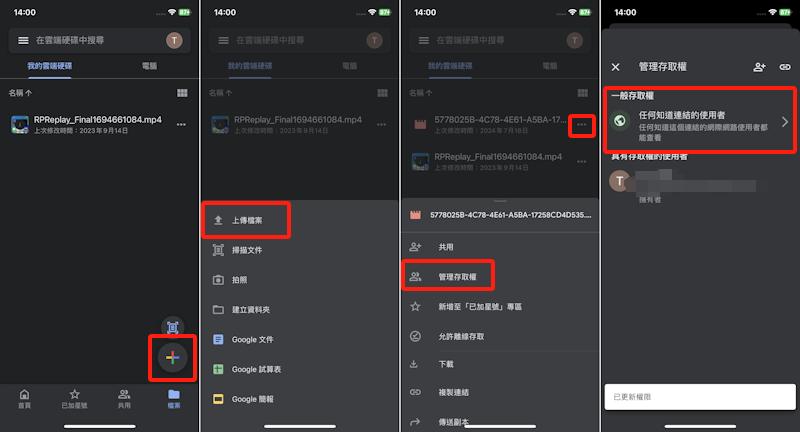 share-line-files-on-google-cloud