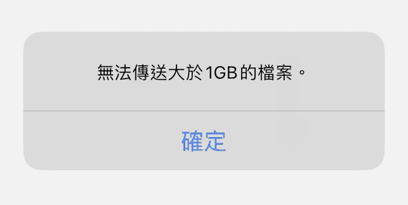 unable-to-transfer-files-larger-than-1gb
