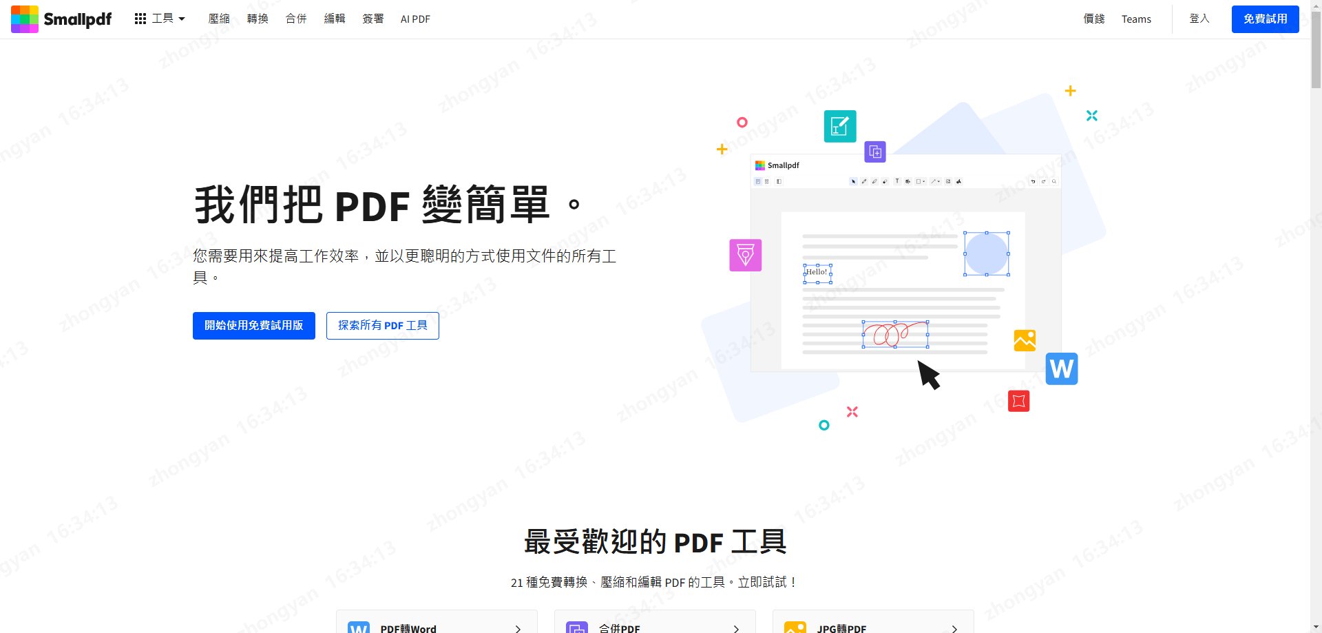 Smallpdf