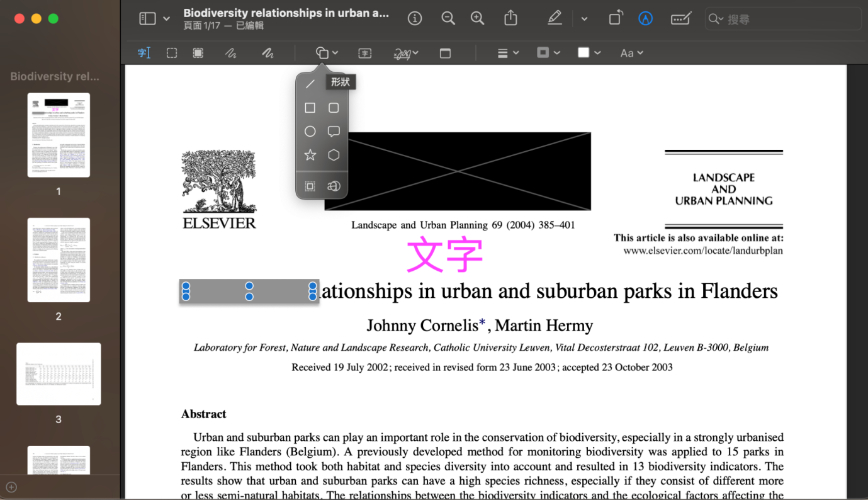 使用預覽功能在PDF上加文字