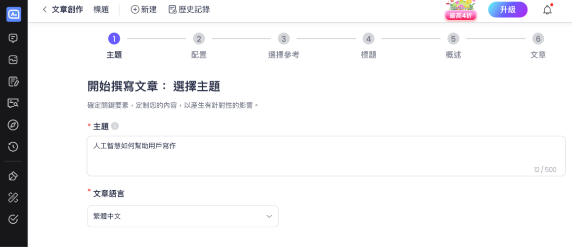Chatart 網頁版面