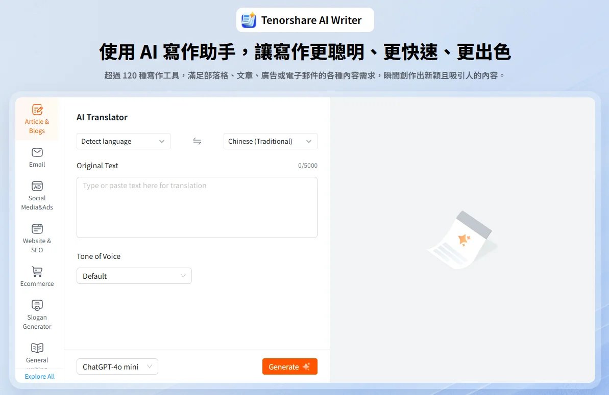 Tenorshare AI Writer