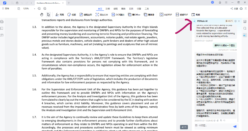 AI 工具總結文檔