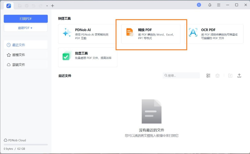 PDNob pdf editor interface