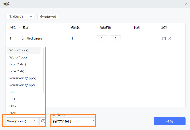 PDNob pdf editor choose output format and folder
