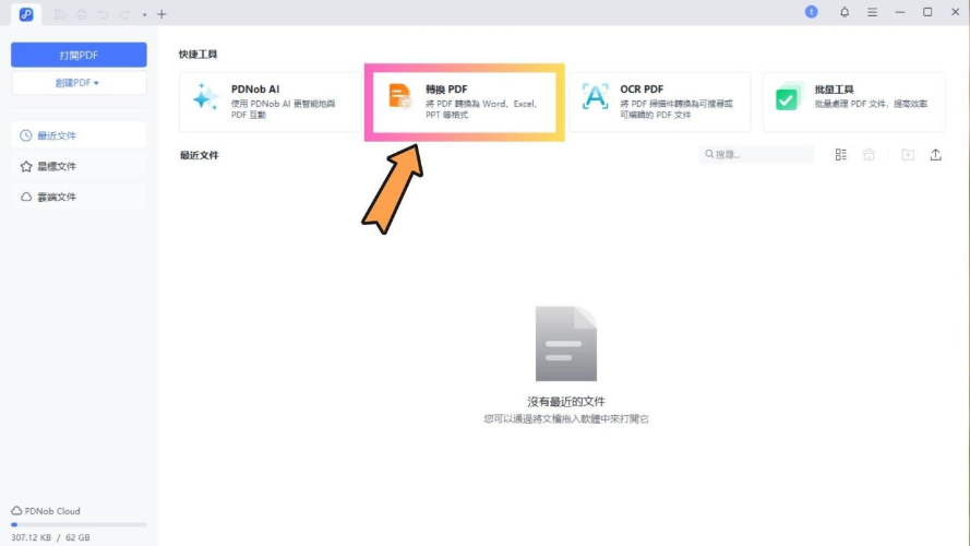 PDNob PDF Editor choose PDF conveter function
