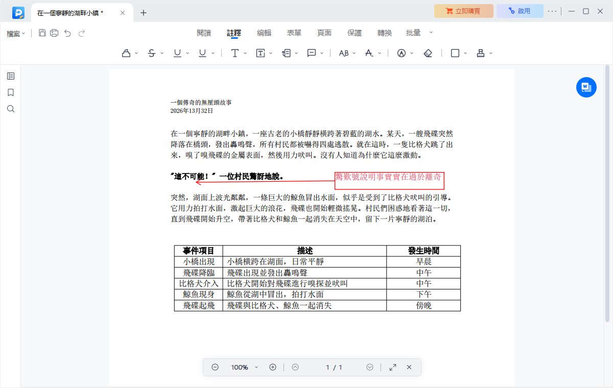 EaseUS PDF Editor界面