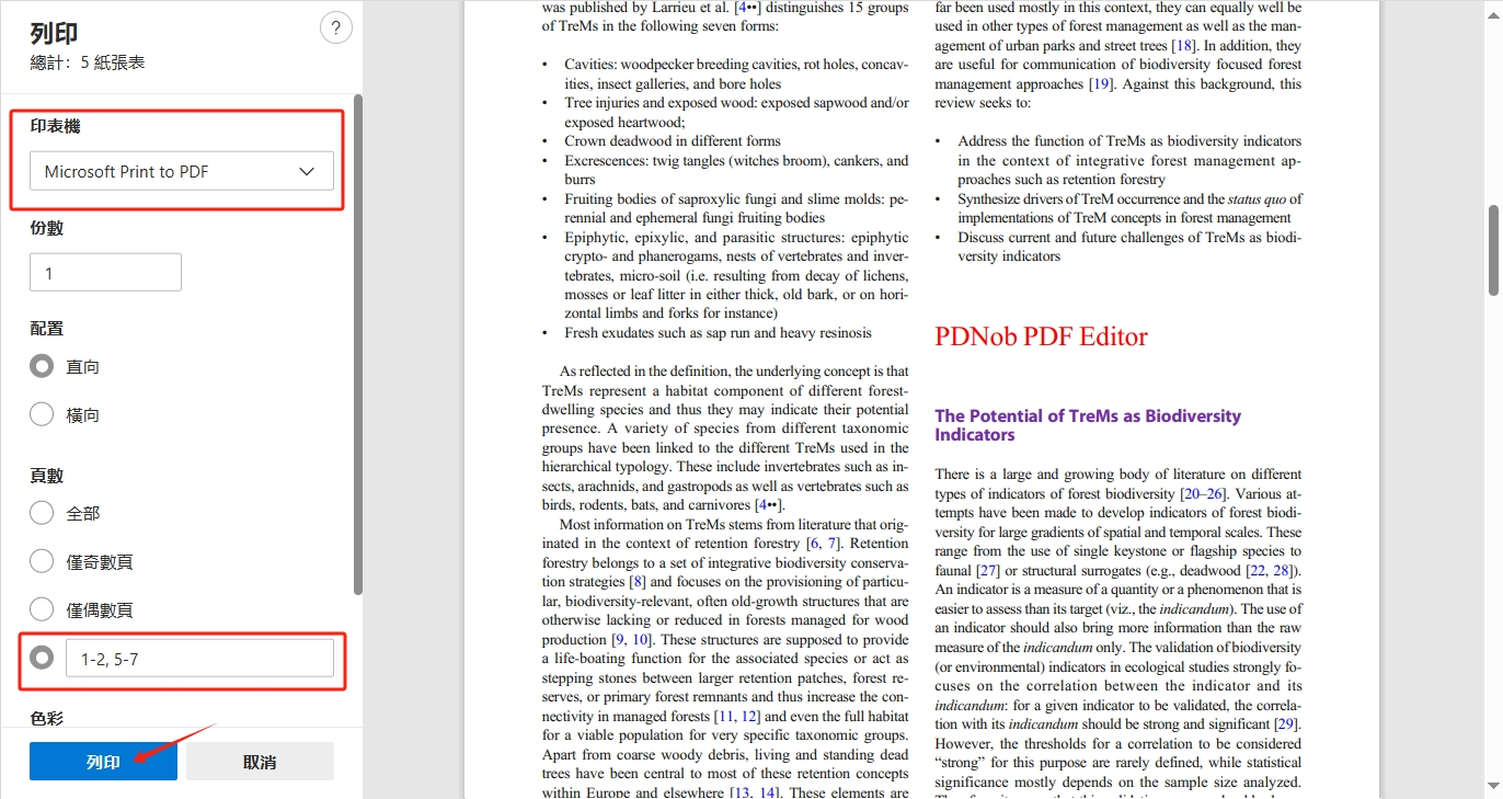 Microsoft Print to PDF列印指定範圍刪除特定頁面