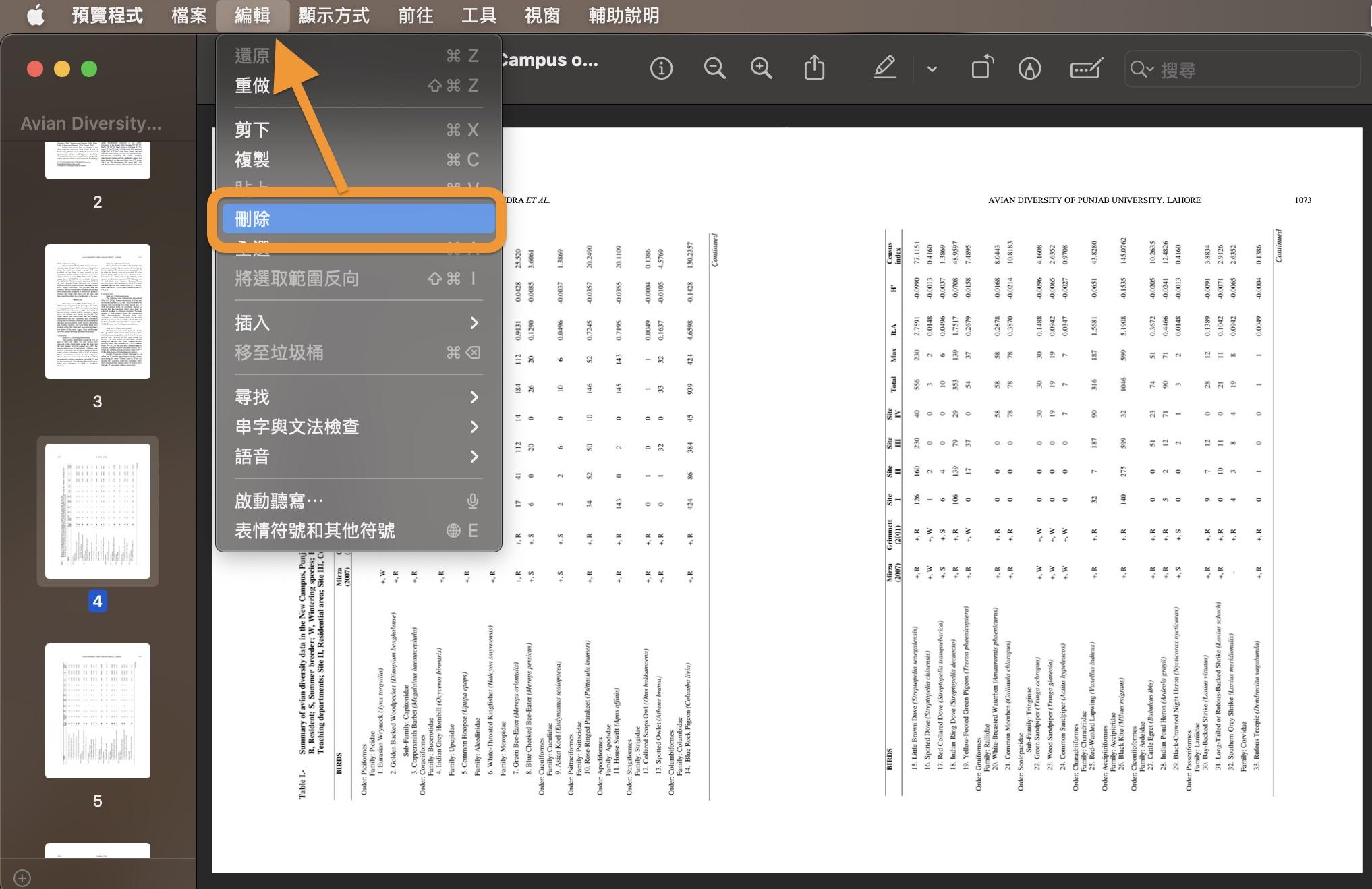 預覽程式刪除PDF頁面