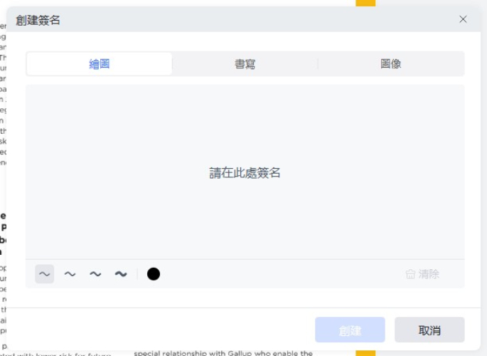 電子簽名