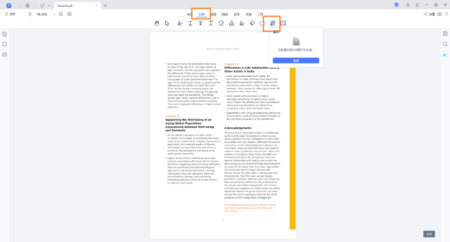 PDNob create signature