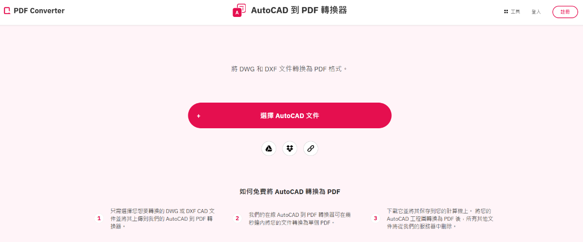 PDF Converter website interface