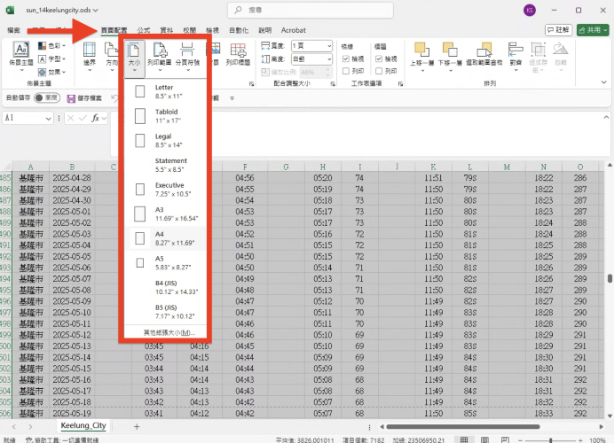 點擊頁面配置,按大小選擇呎寸