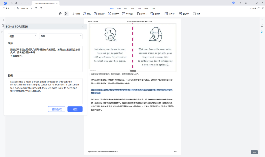 pdnob instant translate