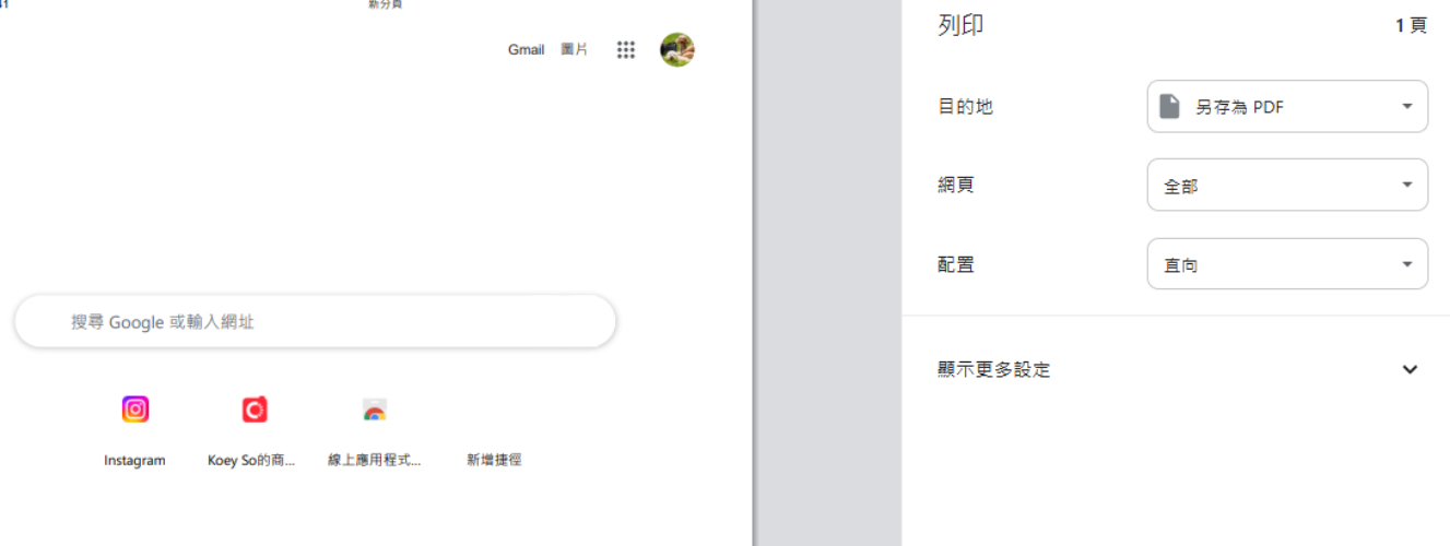 chorme print as pdf and save