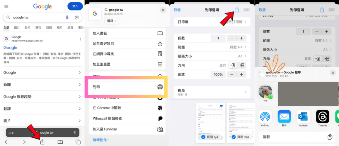 ios iphone html print as pdf