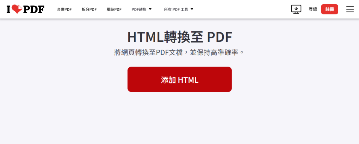 ilovepdf html convert to pdf online