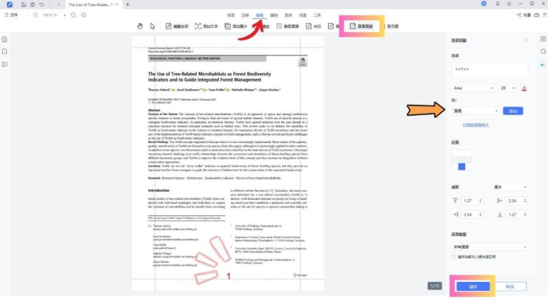 PDNob PDF 增加頁碼