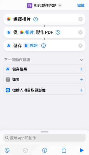 iphone shortcut path
