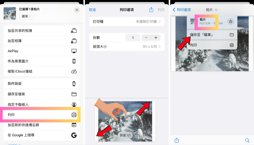 iphone shortcut path