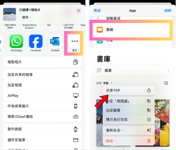 iphone image print and save as pdf