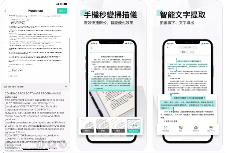 CamScanner interface