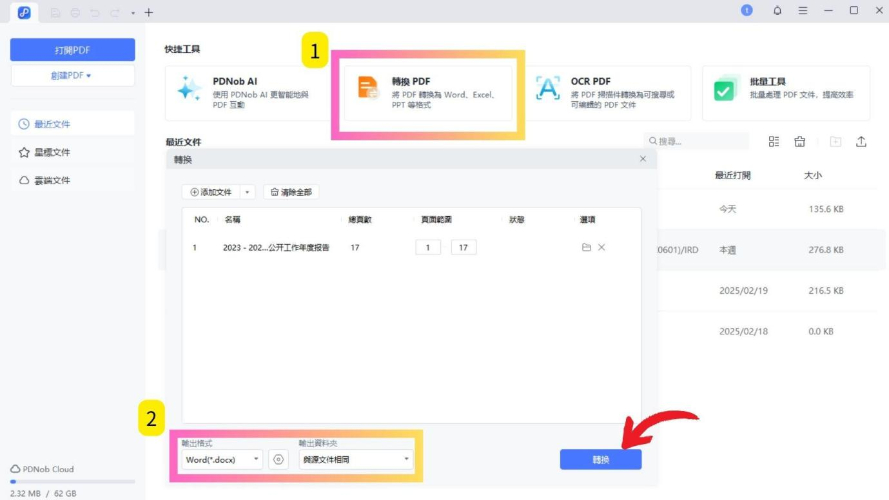 PDNob pdf convert to word 