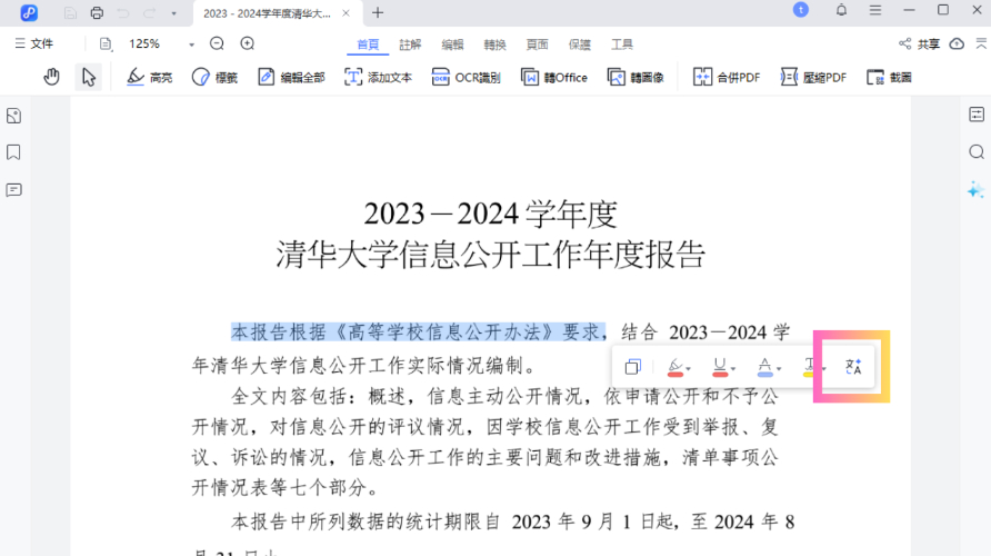 PDNob pdf select word