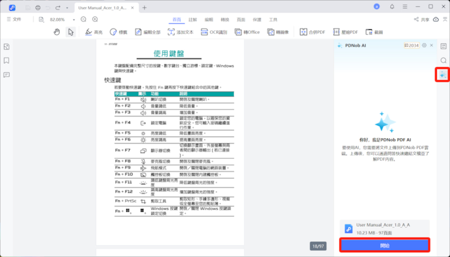 使用 Tenorshare PDNob AI 工具