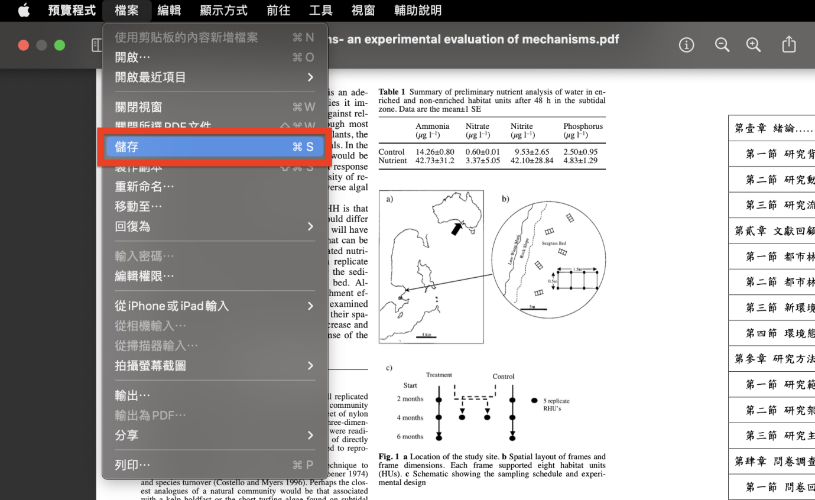 手動把文件儲存