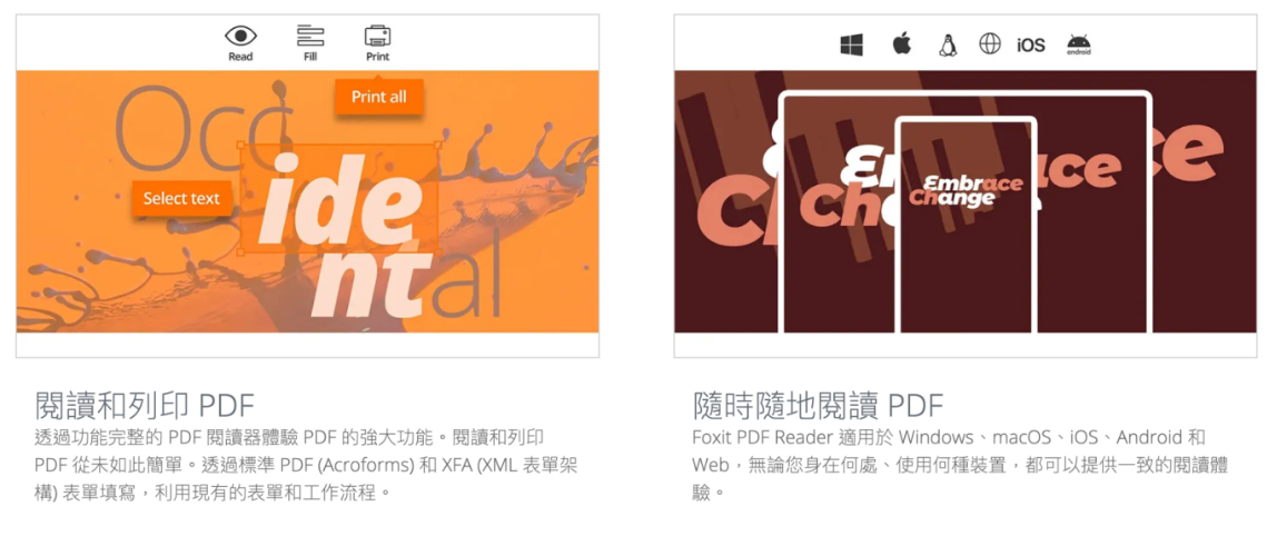 Foxit PDF 編輯器破解