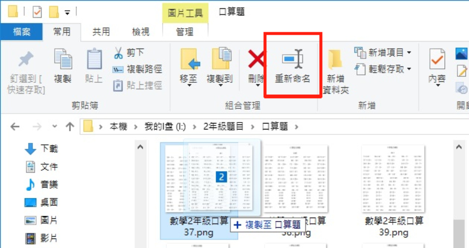 規範檔案命名