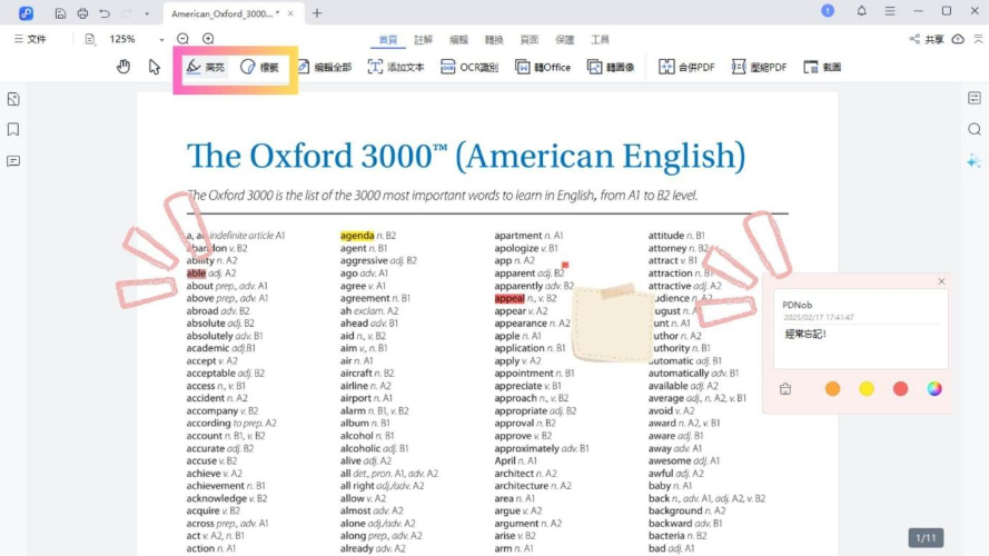 PDNob PDF Editor higlighted funtion