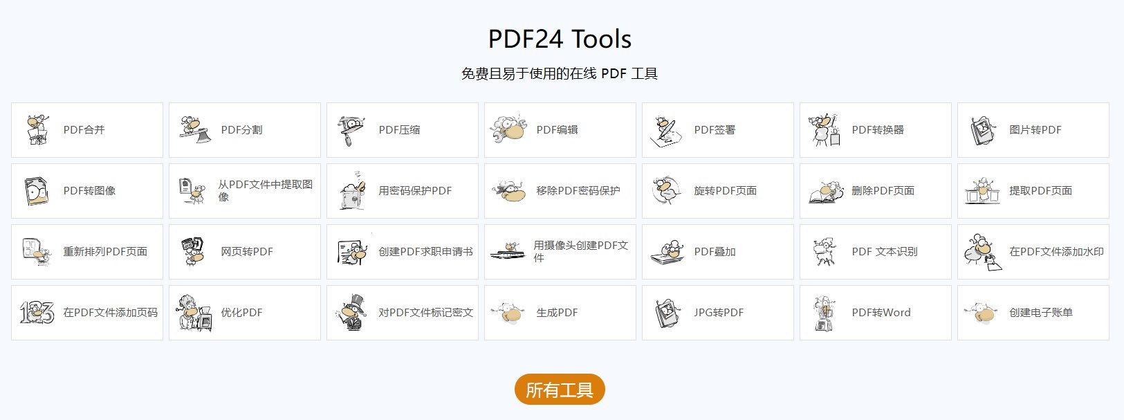 pdf24