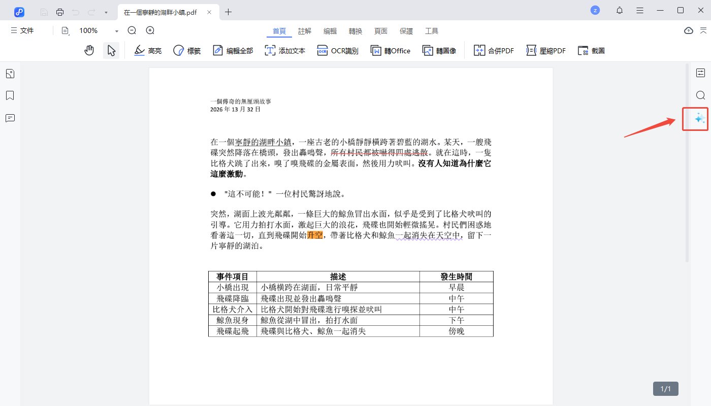 PDNob 內置的 AI 入口