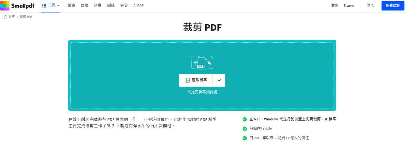 smallpdf Crop PDF pages online