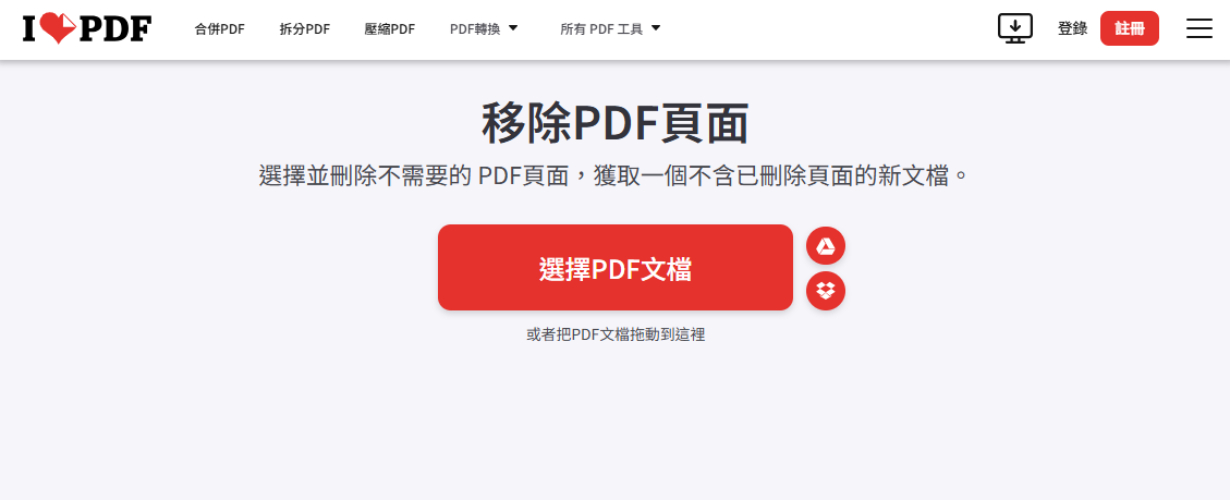 ilovepdf delete pages in pdf