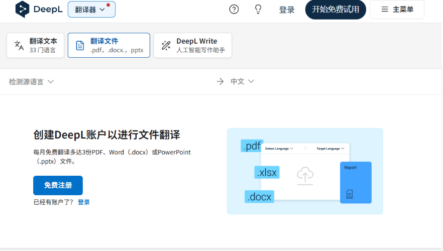 google doc and translated pdf online