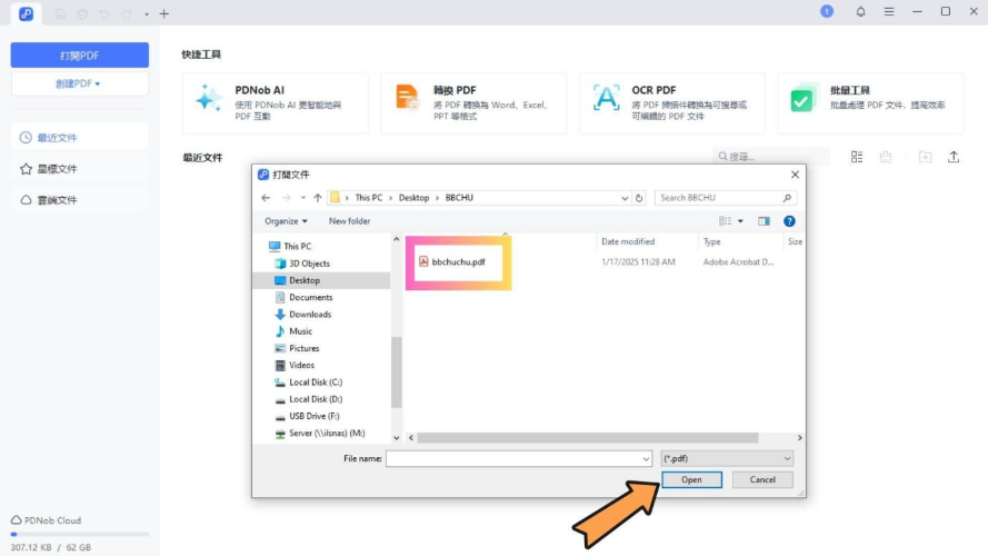 PDNob PDF Editor 開啟需要分割的文件